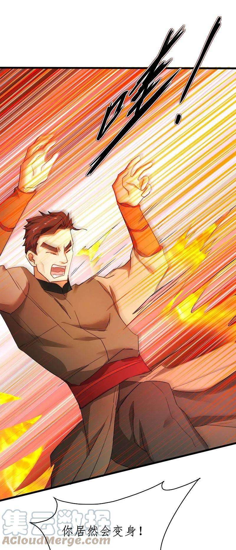 逆转仙途268话 吵死了