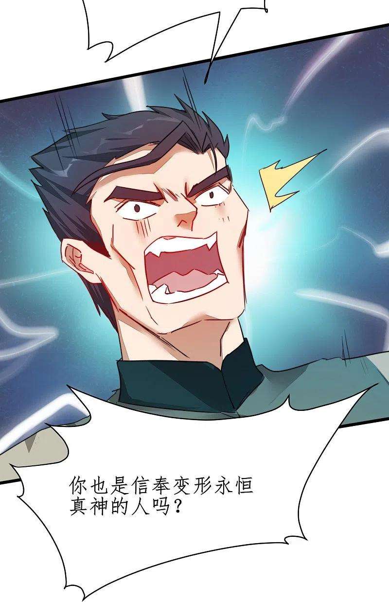 逆转仙途268话 吵死了