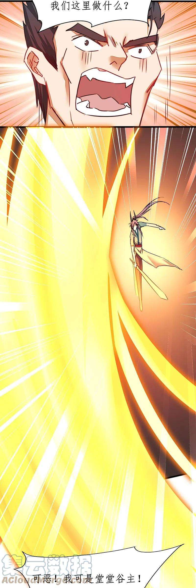 逆转仙途268话 吵死了