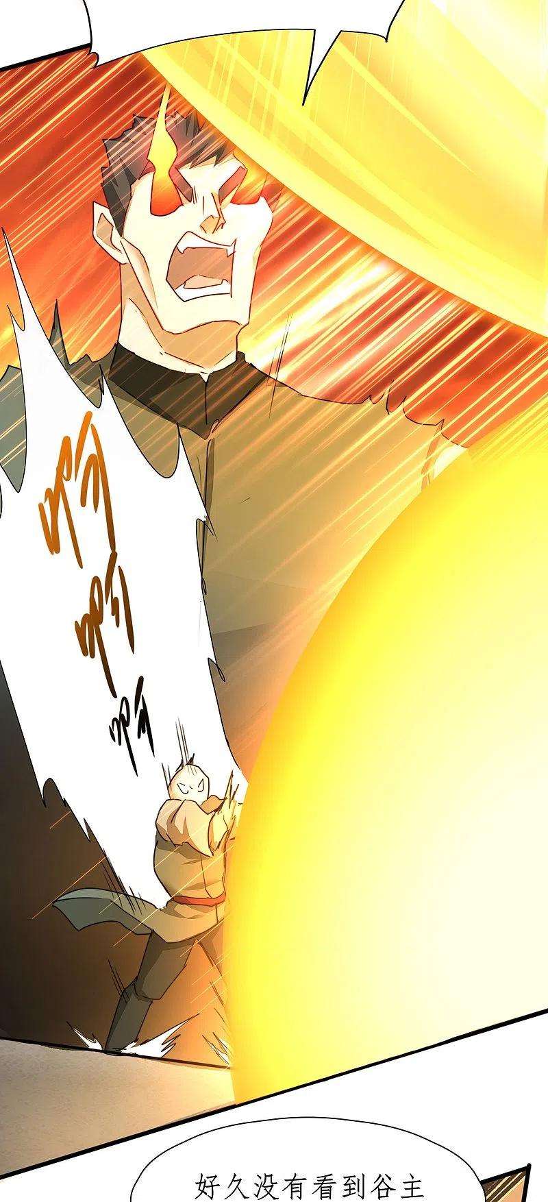 逆转仙途268话 吵死了