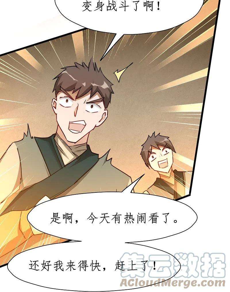 逆转仙途268话 吵死了