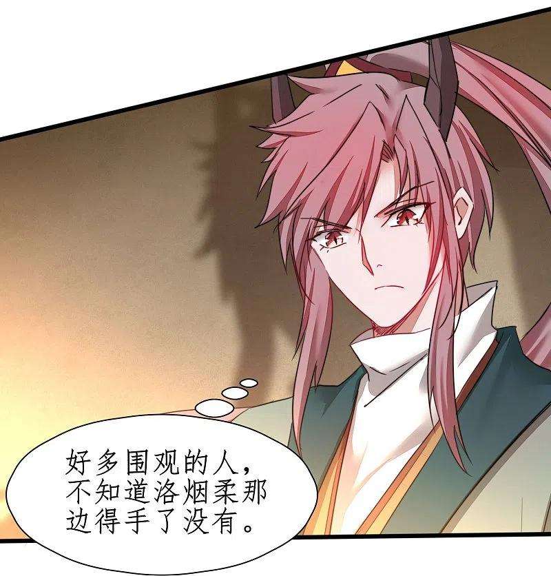 逆转仙途268话 吵死了