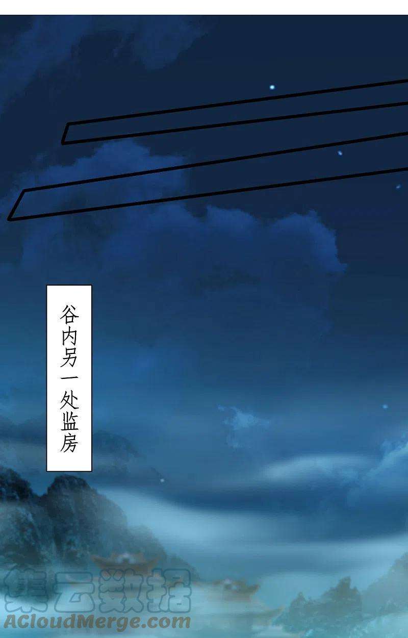 逆转仙途268话 吵死了