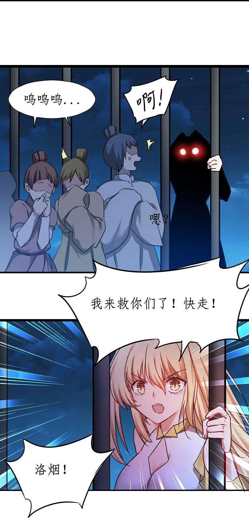 逆转仙途268话 吵死了