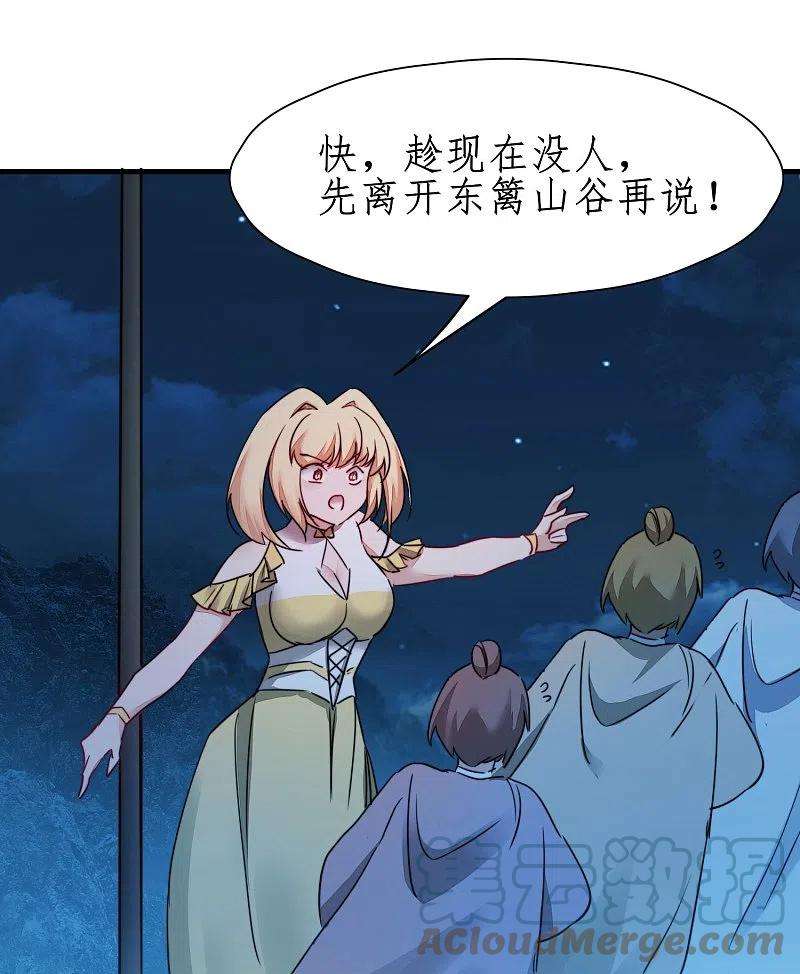 逆转仙途268话 吵死了