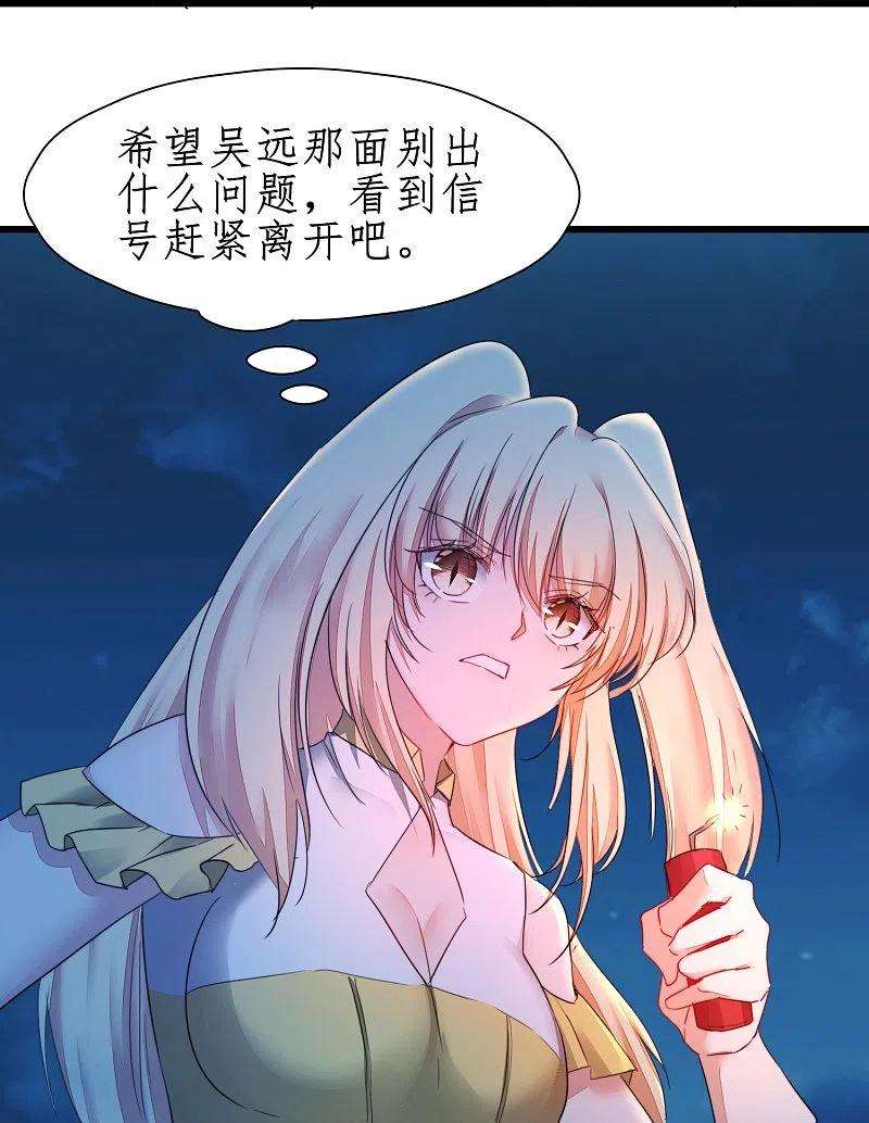 逆转仙途268话 吵死了