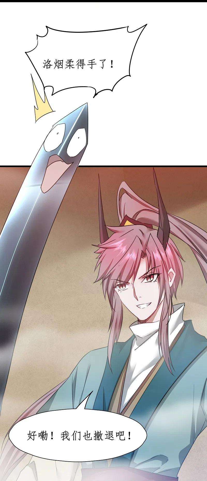 逆转仙途268话 吵死了