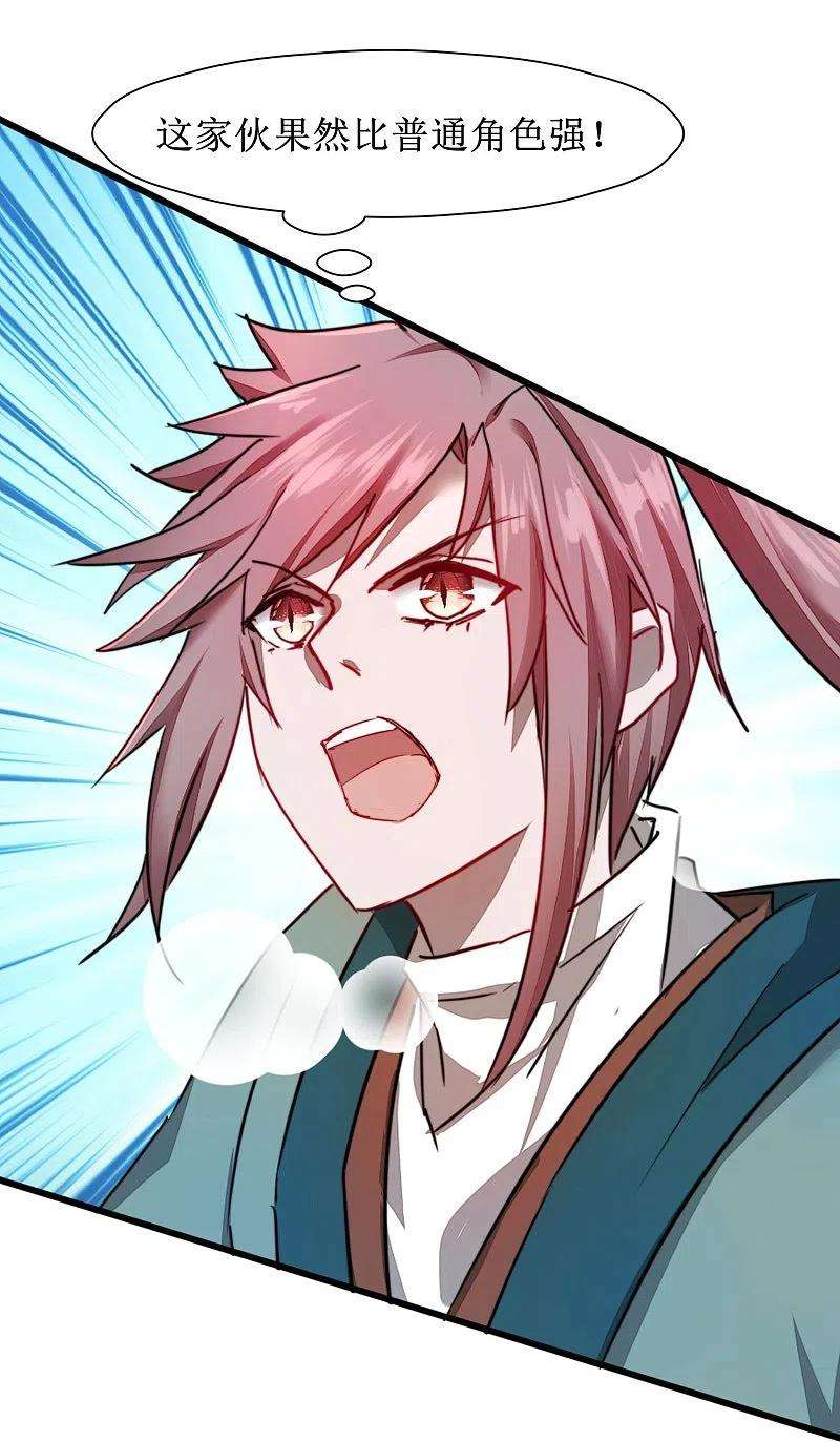 逆转仙途268话 吵死了