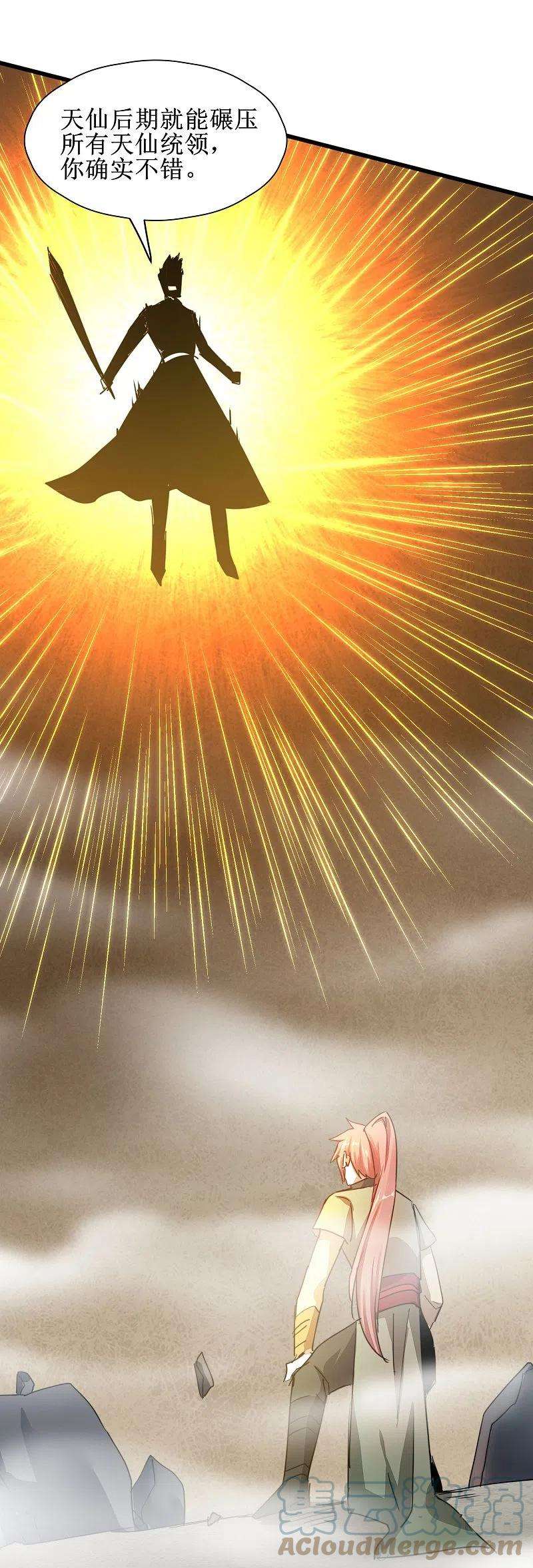 逆转仙途268话 吵死了