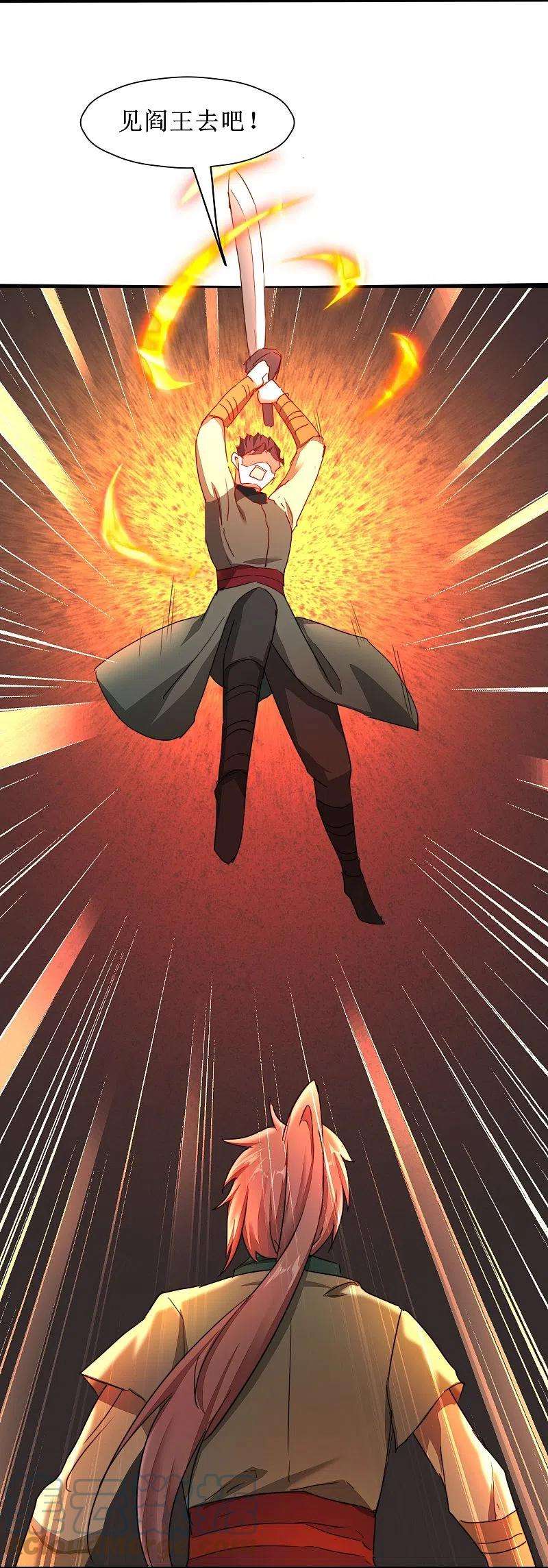 逆转仙途268话 吵死了