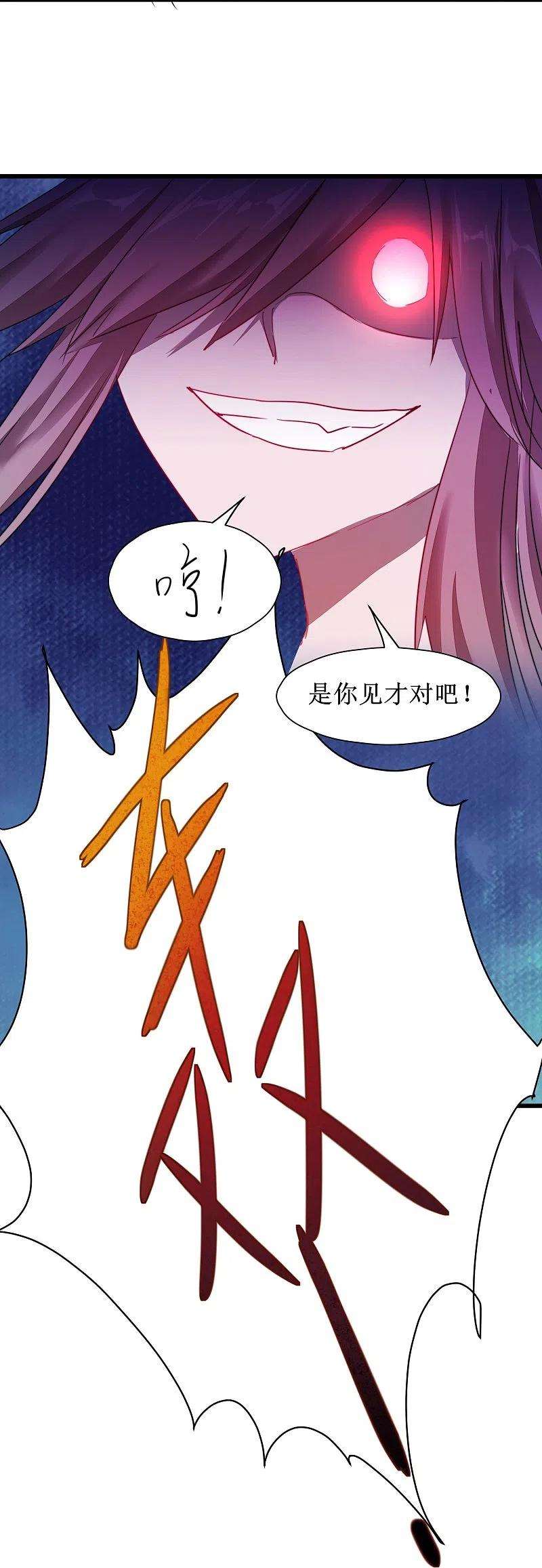 逆转仙途268话 吵死了