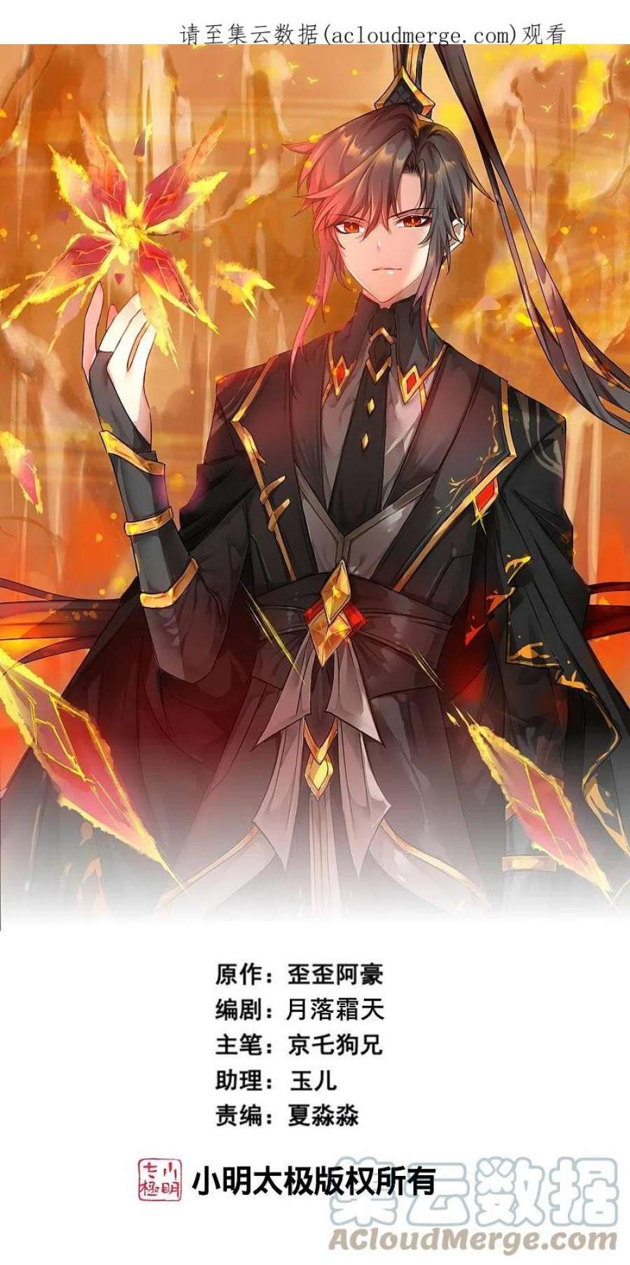 逆转仙途273话 咱们上！