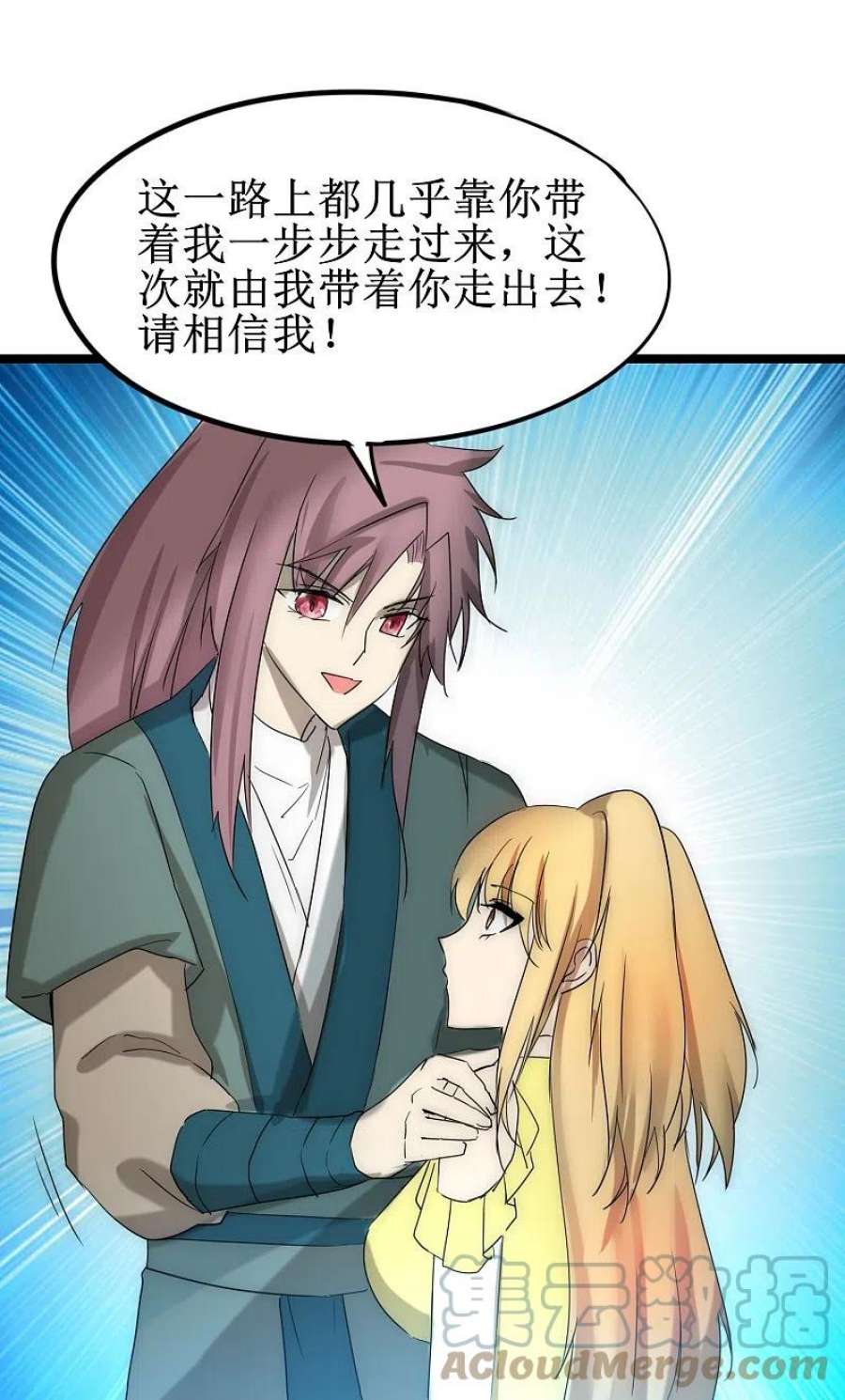 逆转仙途273话 咱们上！