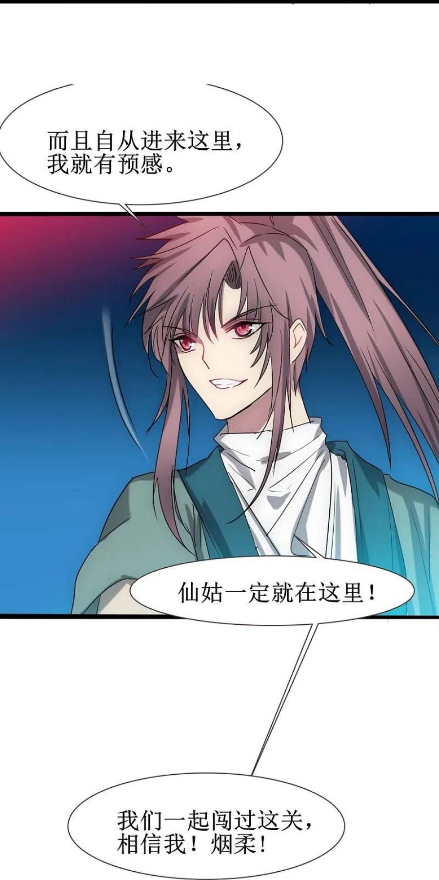 逆转仙途273话 咱们上！