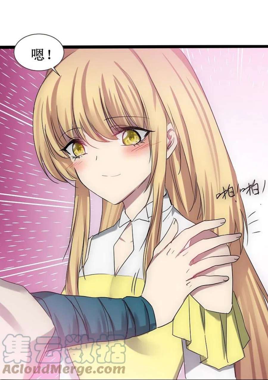 逆转仙途273话 咱们上！