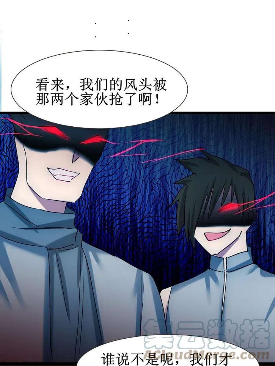 逆转仙途273话 咱们上！