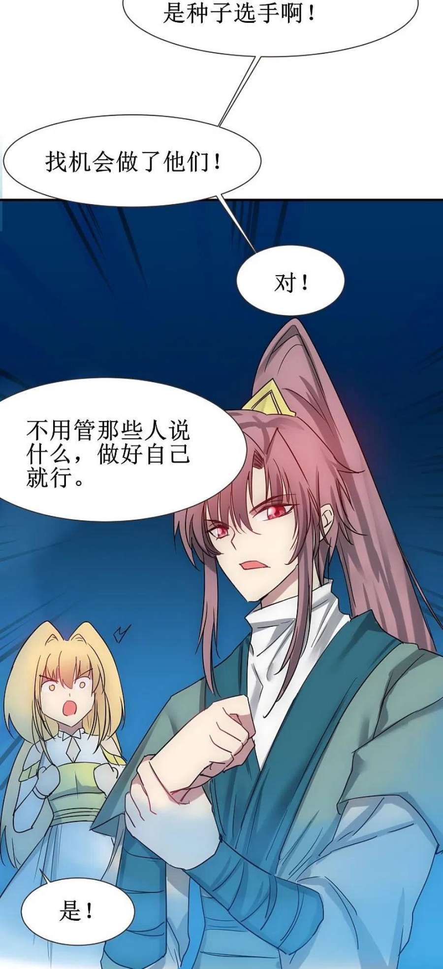 逆转仙途273话 咱们上！