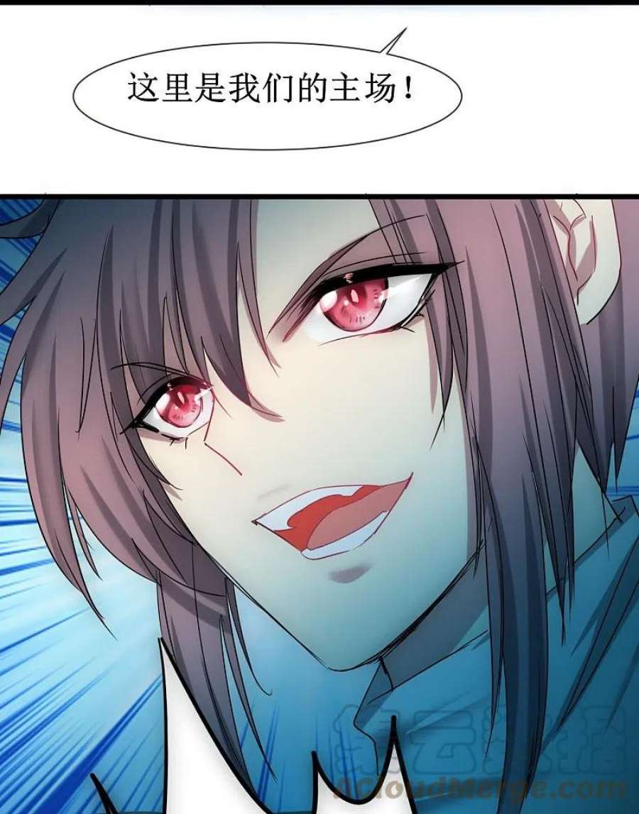 逆转仙途273话 咱们上！