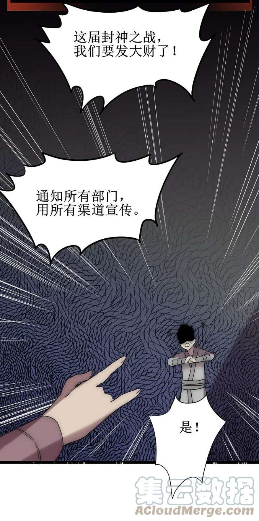 逆转仙途273话 咱们上！