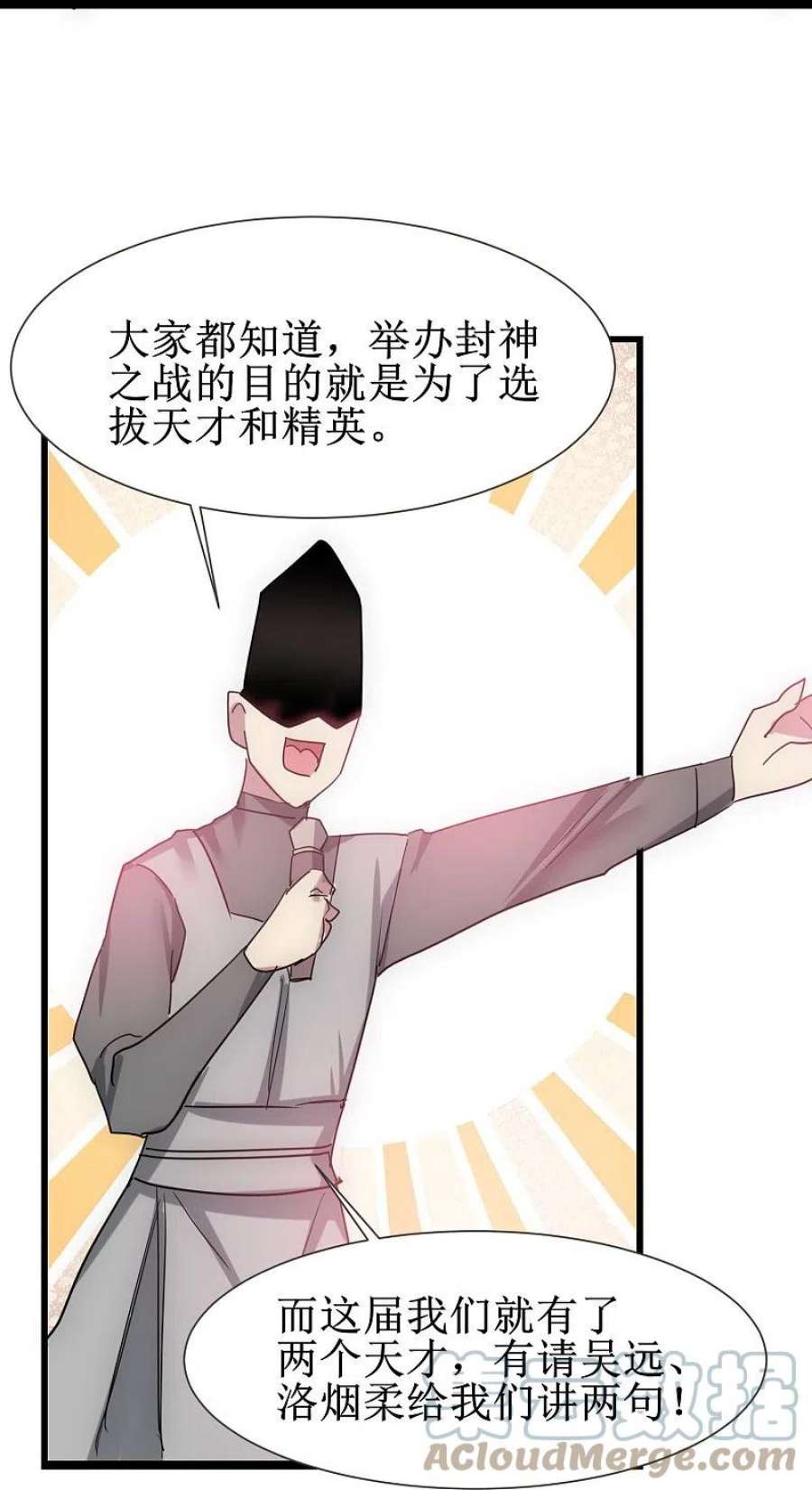 逆转仙途273话 咱们上！