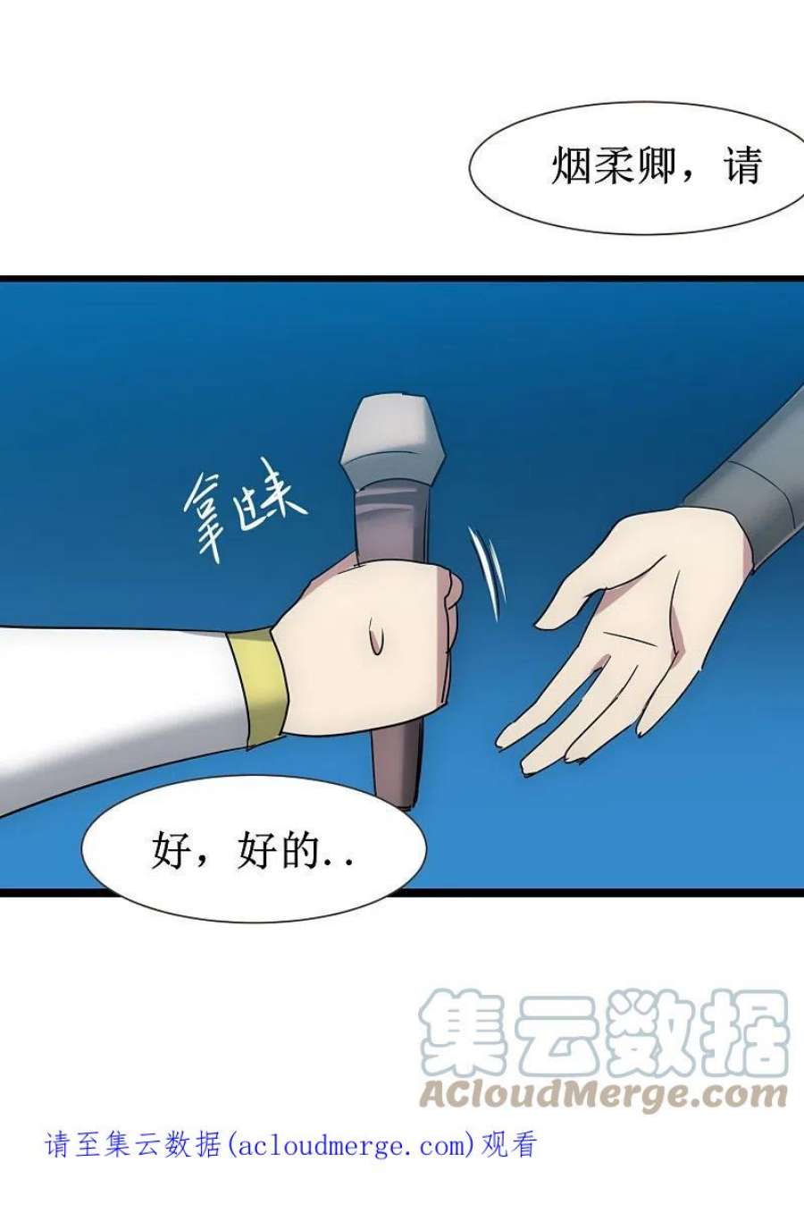 逆转仙途273话 咱们上！