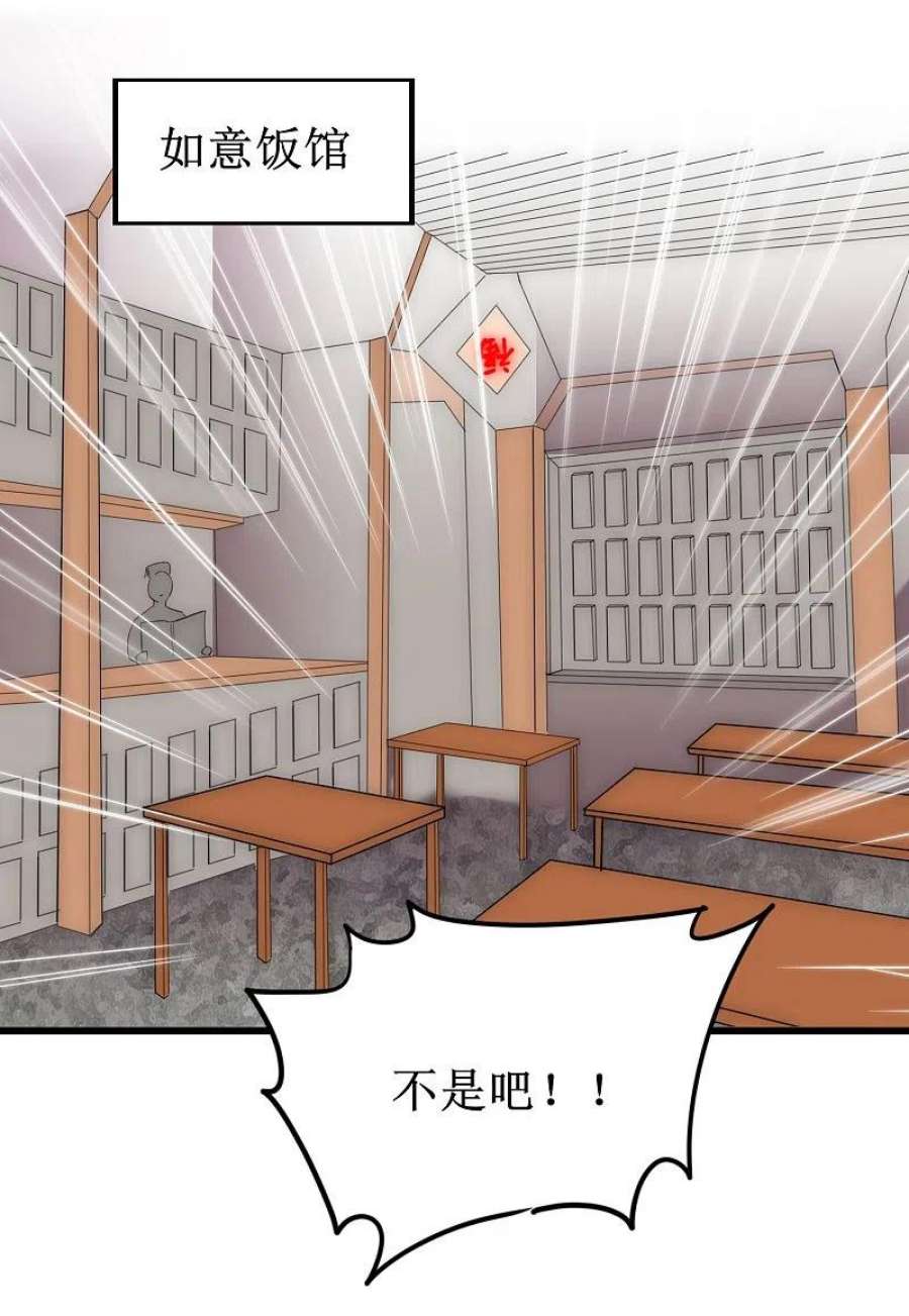 逆转仙途273话 咱们上！