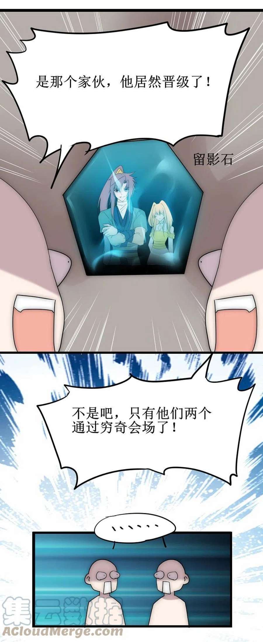 逆转仙途273话 咱们上！