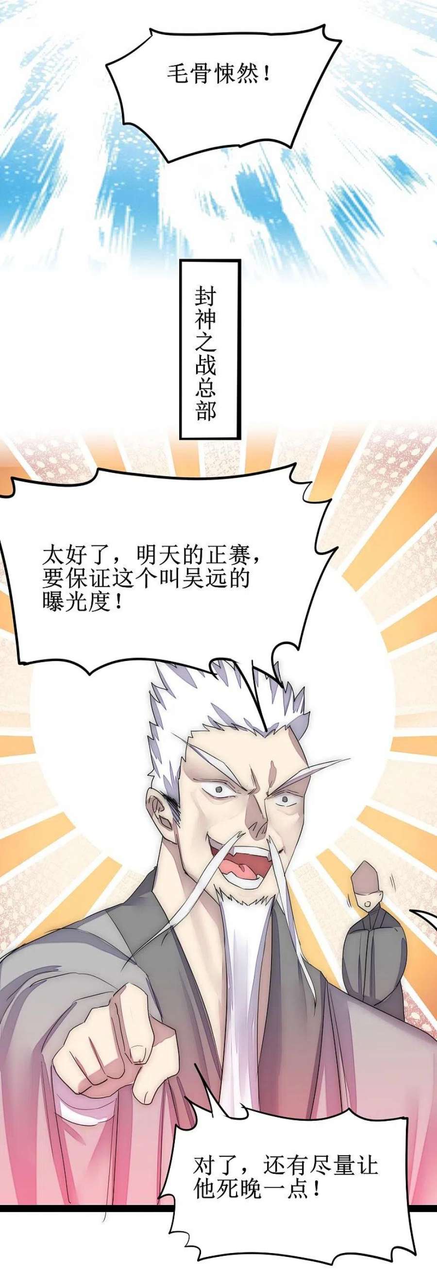 逆转仙途273话 咱们上！