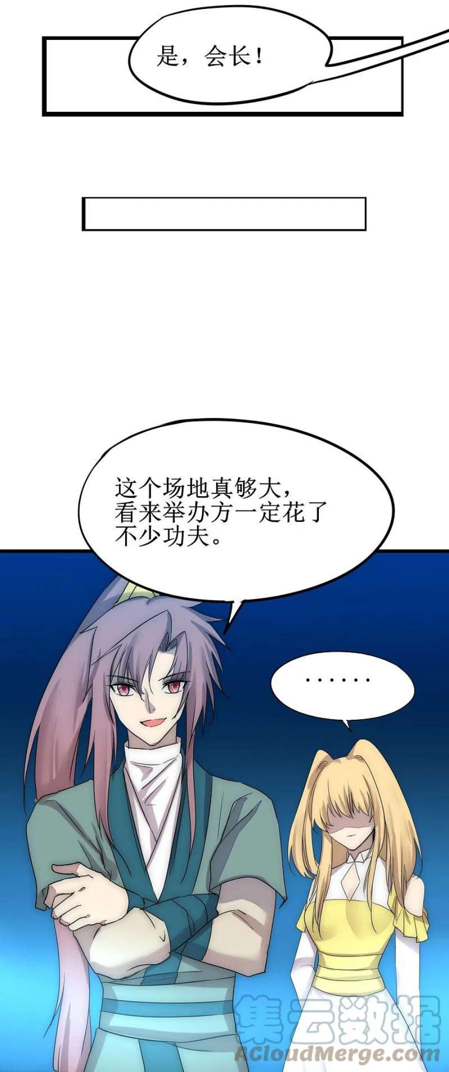 逆转仙途273话 咱们上！