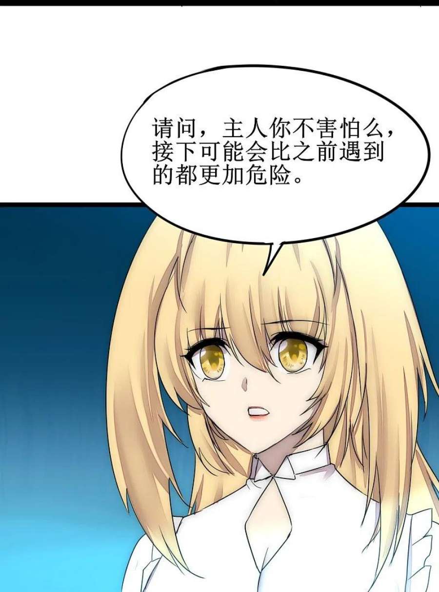 逆转仙途273话 咱们上！