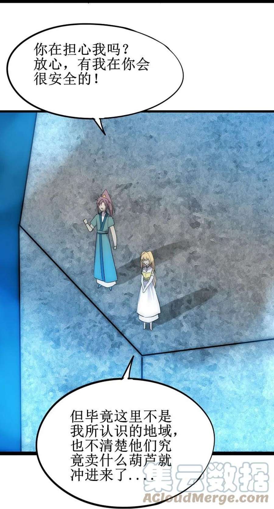 逆转仙途273话 咱们上！