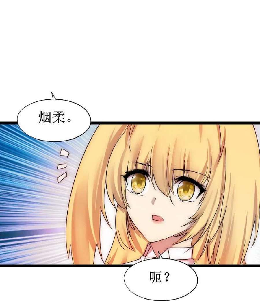 逆转仙途273话 咱们上！