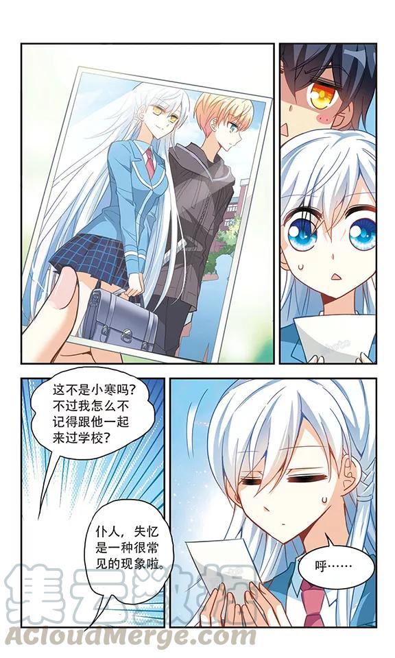 奇怪的苏夕56话 无家可归2