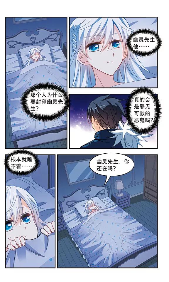 奇怪的苏夕59话 鬼宅幻境2