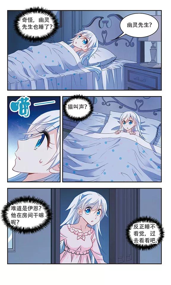 奇怪的苏夕59话 鬼宅幻境2