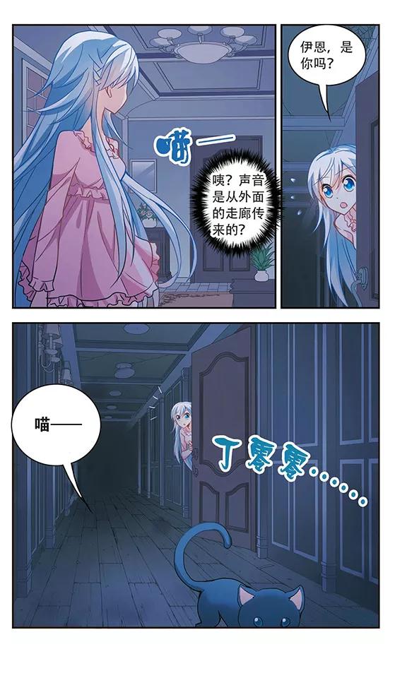 奇怪的苏夕59话 鬼宅幻境2