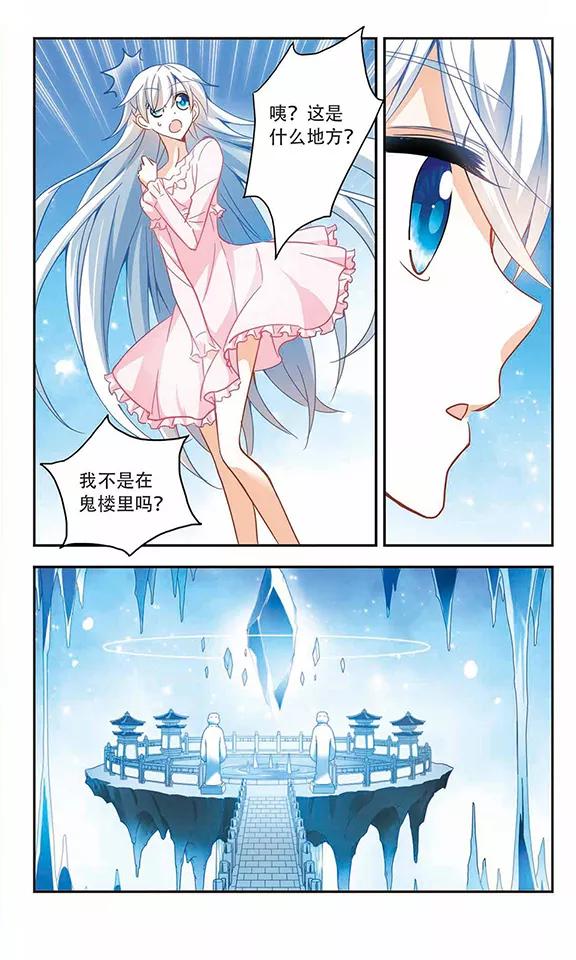 奇怪的苏夕59话 鬼宅幻境2