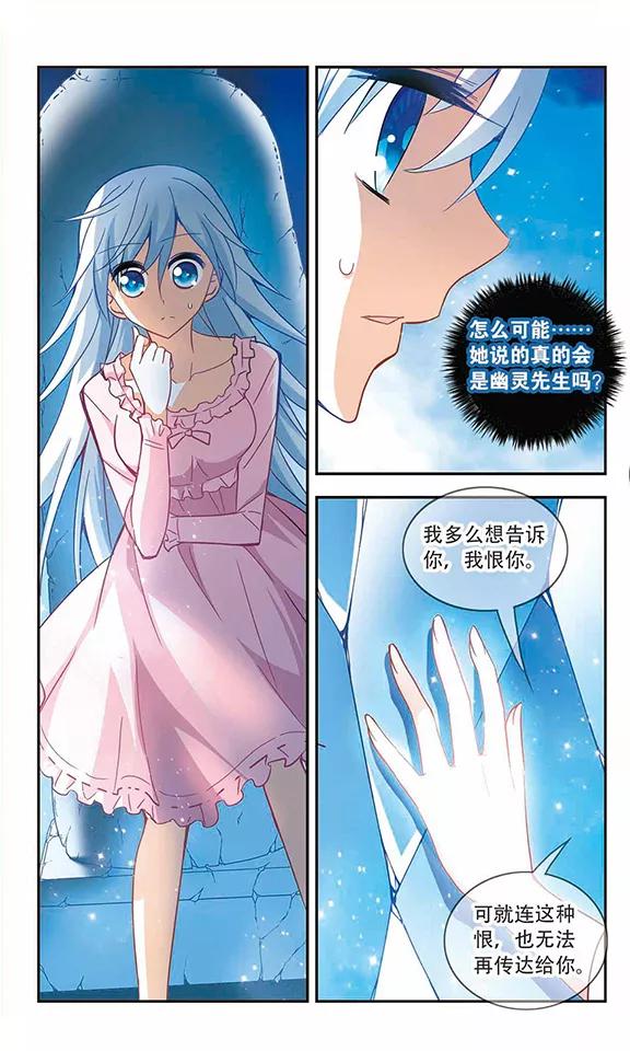 奇怪的苏夕60话 鬼宅幻境3