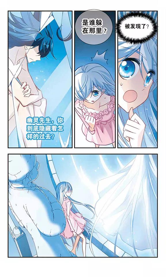 奇怪的苏夕60话 鬼宅幻境3