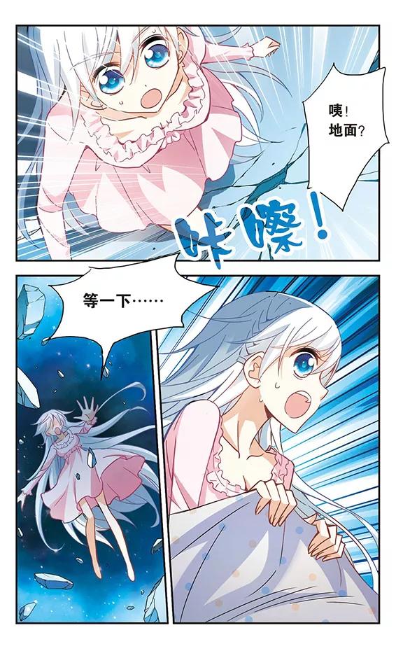 奇怪的苏夕61话 梦境之谜1