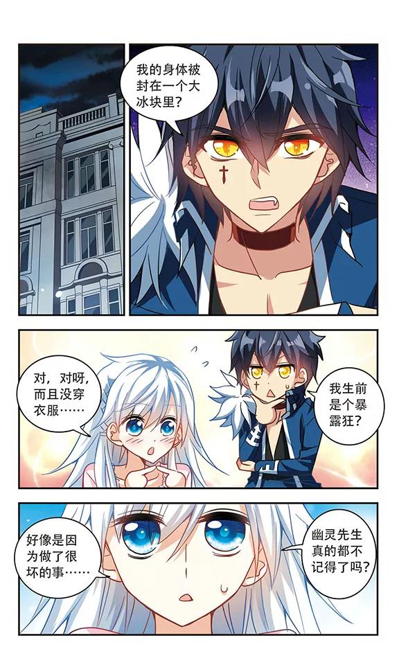 奇怪的苏夕61话 梦境之谜1