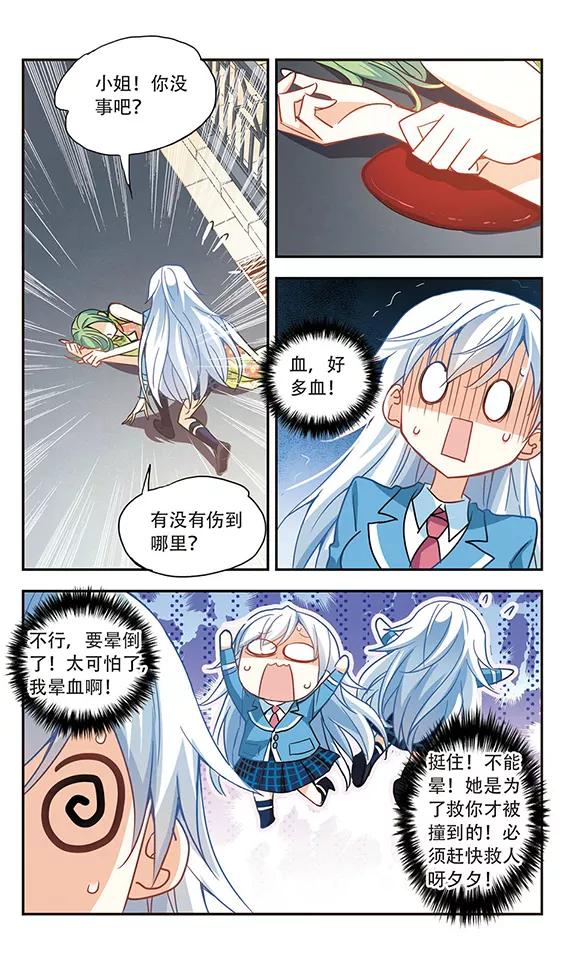 奇怪的苏夕63话 梦境之谜3