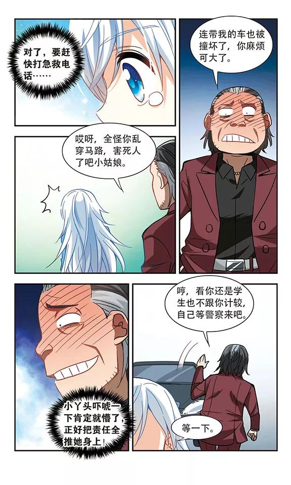 奇怪的苏夕63话 梦境之谜3