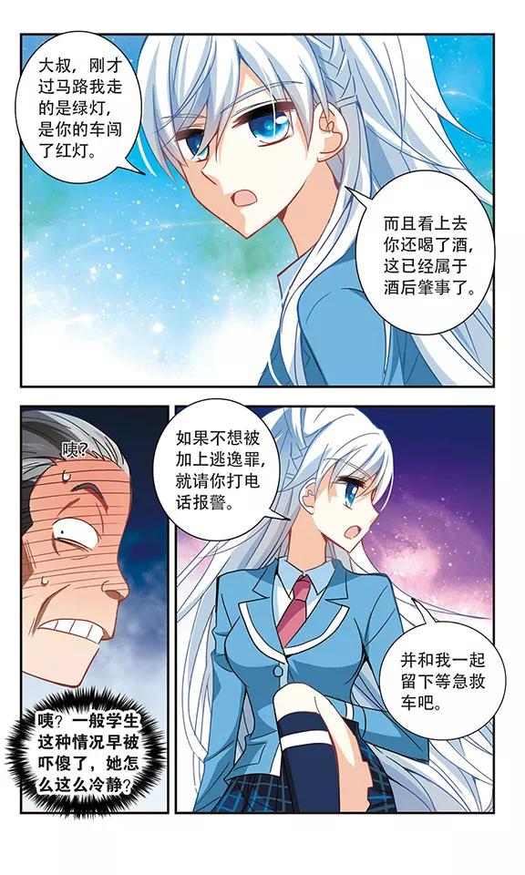 奇怪的苏夕63话 梦境之谜3