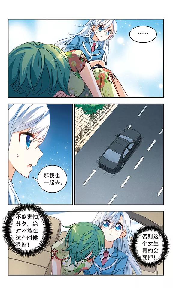 奇怪的苏夕63话 梦境之谜3