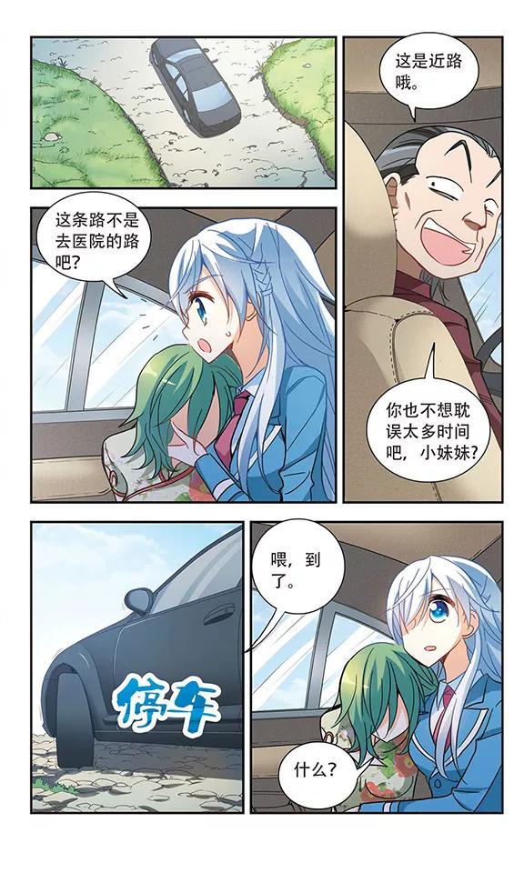 奇怪的苏夕63话 梦境之谜3