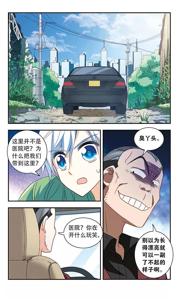 奇怪的苏夕63话 梦境之谜3