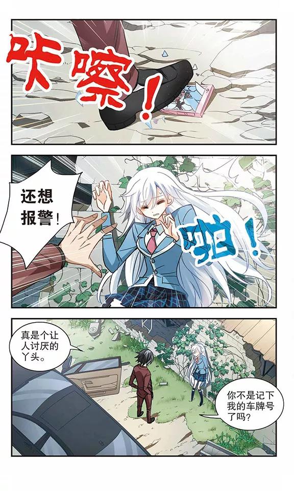 奇怪的苏夕64话 神秘的女人1