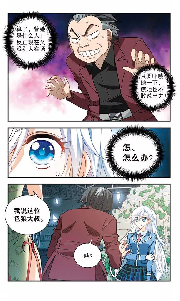 奇怪的苏夕64话 神秘的女人1