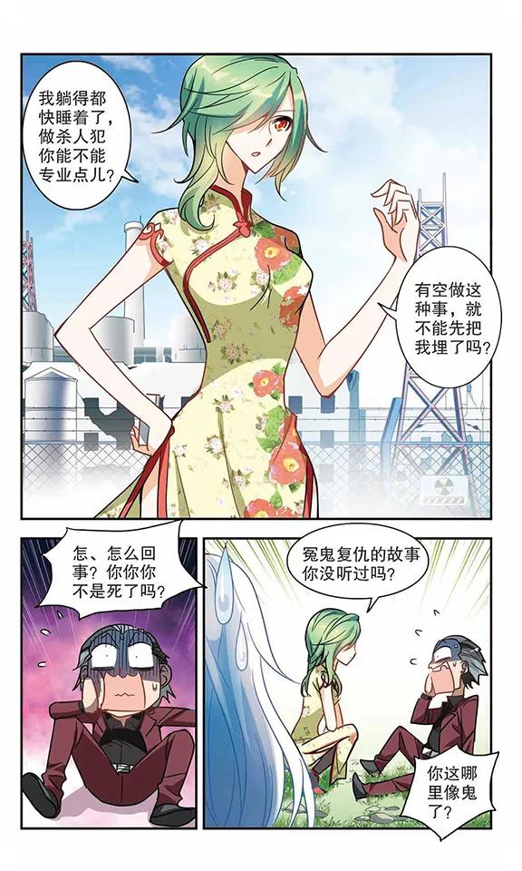 奇怪的苏夕65话 神秘的女人2